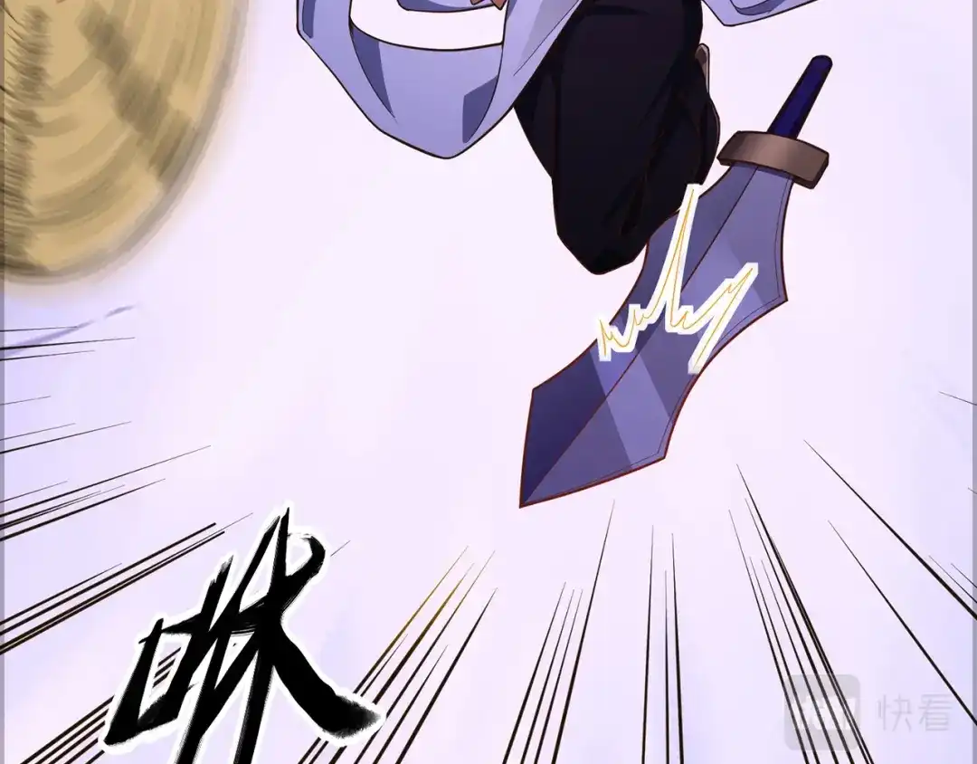 《修仙狂徒》第232话 反杀 第54页