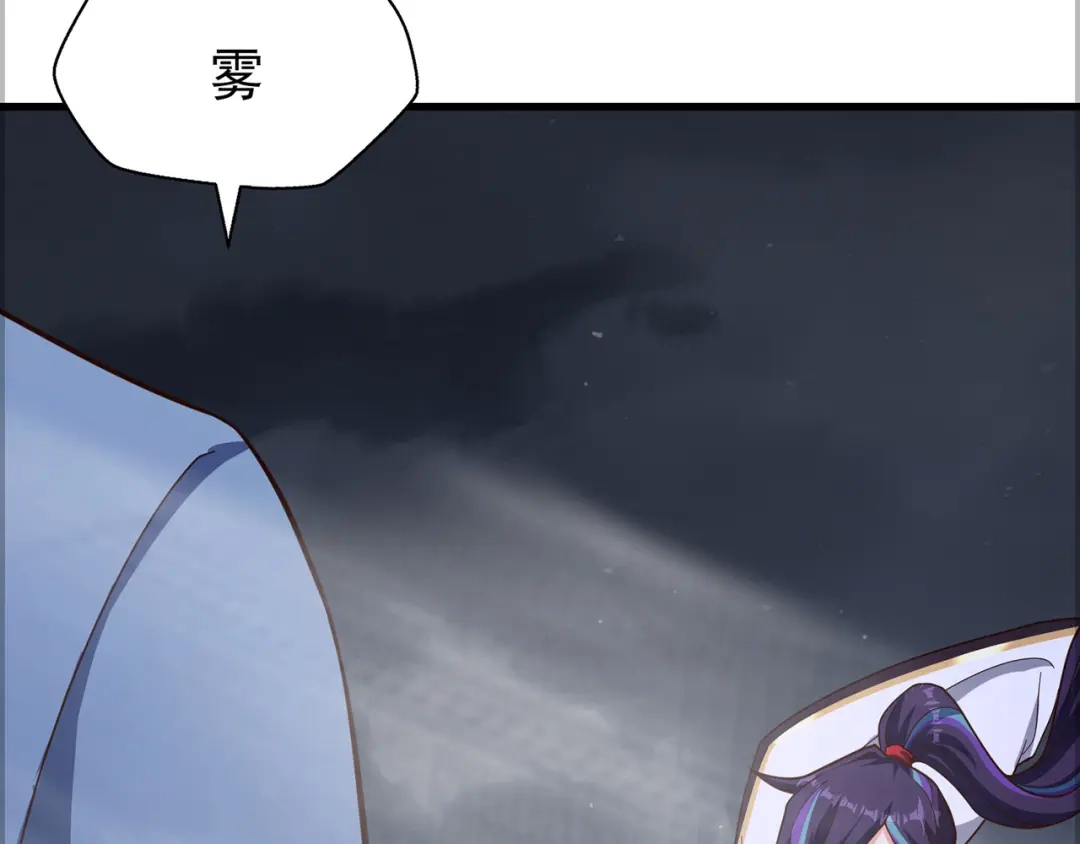 《修仙狂徒》第232话 反杀 第73页