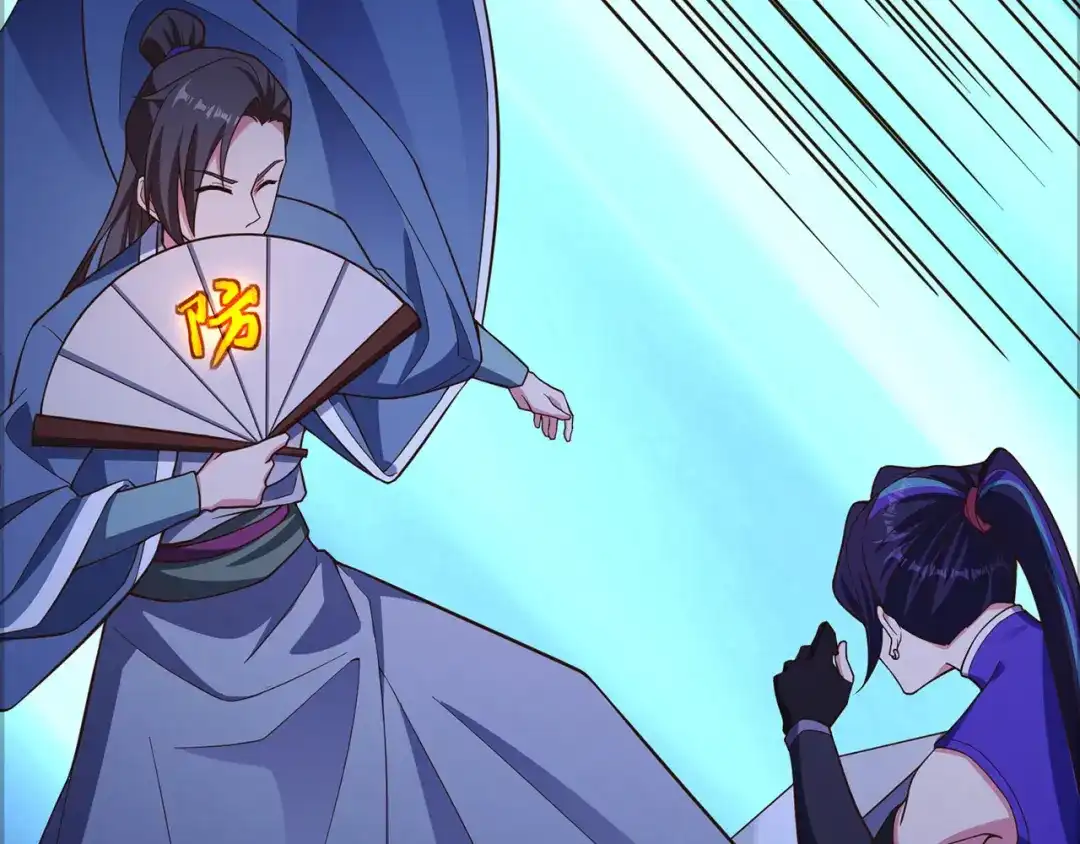 《修仙狂徒》第232话 反杀 第57页