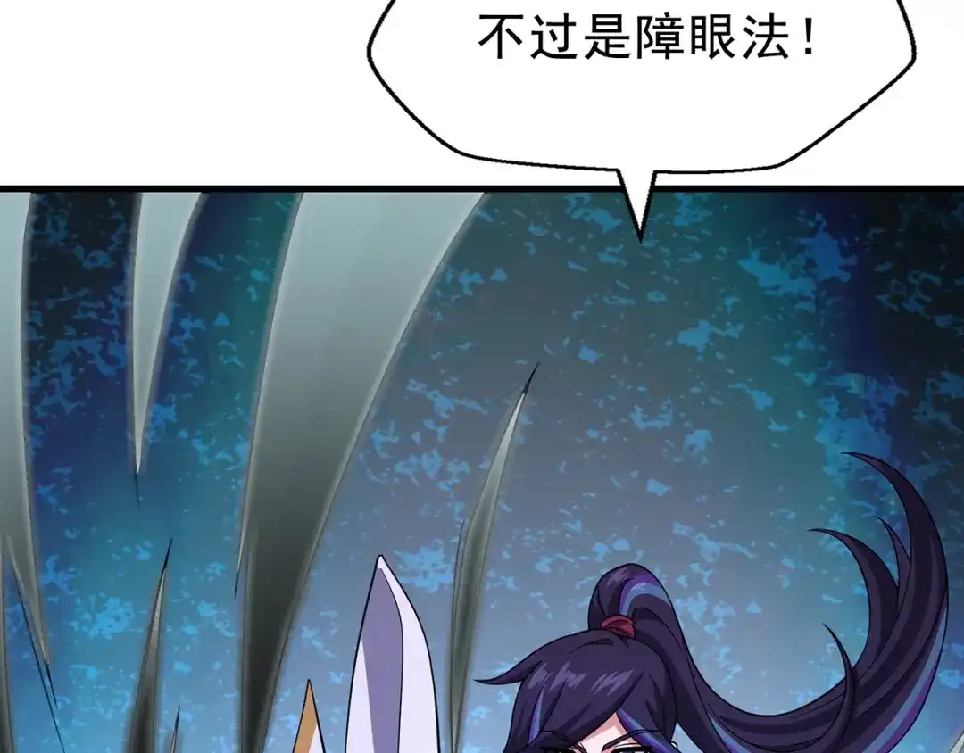 《修仙狂徒》第232话 反杀 第79页