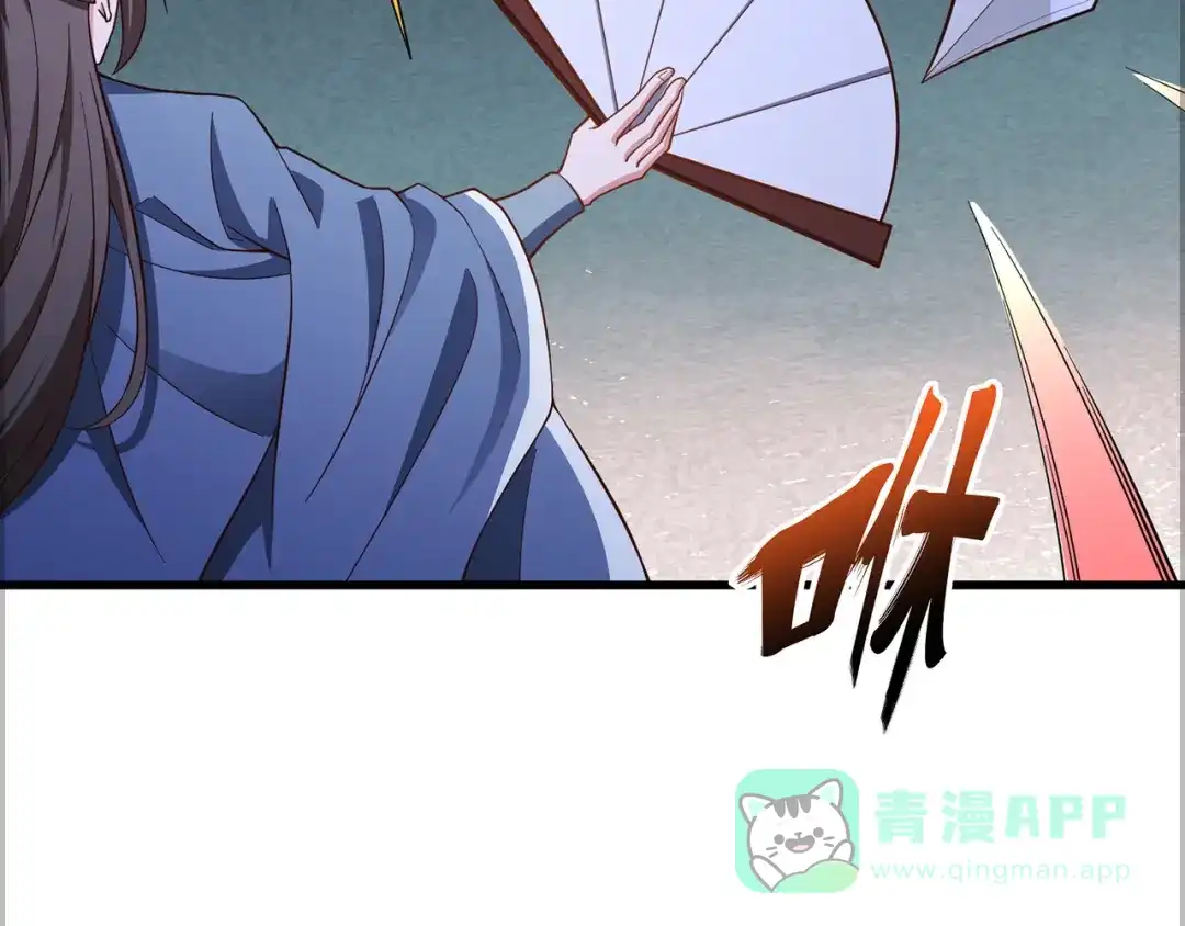 《修仙狂徒》第232话 反杀 第66页