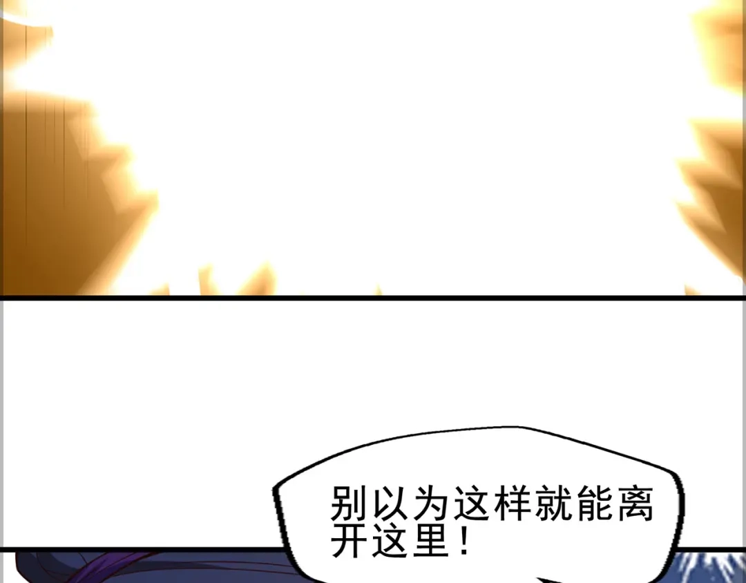 《修仙狂徒》第232话 反杀 第108页