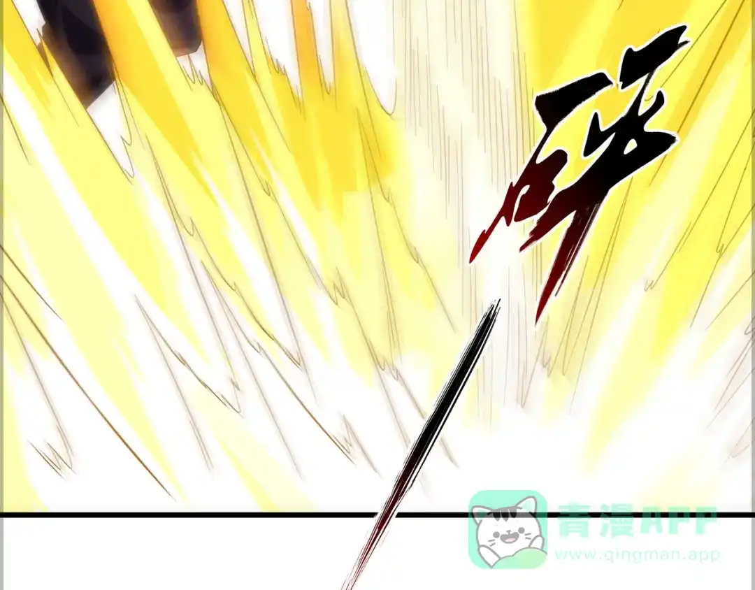 《修仙狂徒》第232话 反杀 第46页