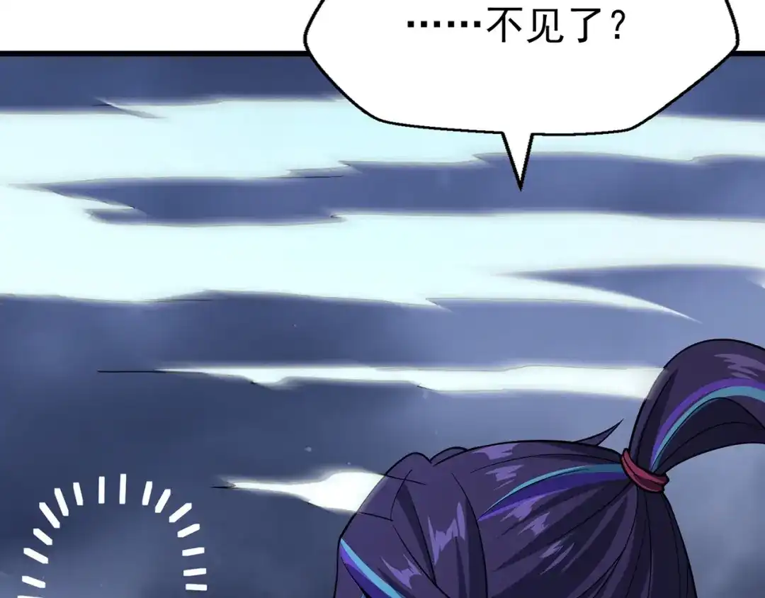 《修仙狂徒》第232话 反杀 第83页
