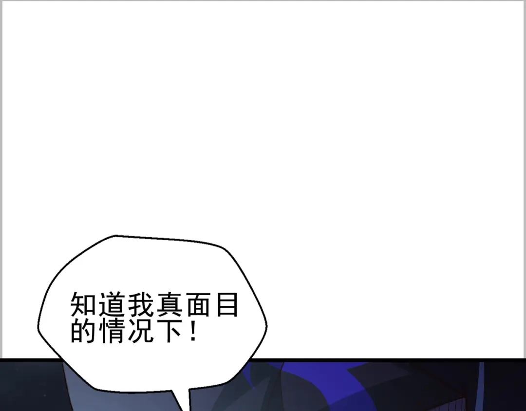 《修仙狂徒》第232话 反杀 第112页
