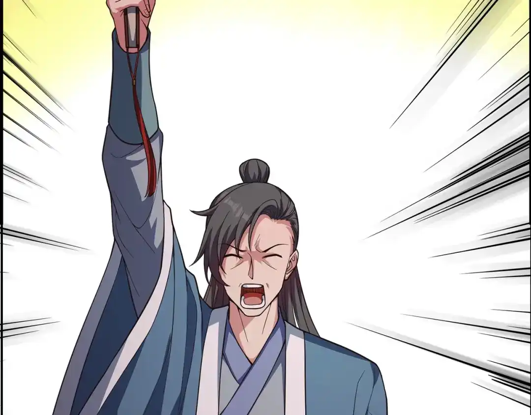《修仙狂徒》第232话 反杀 第19页