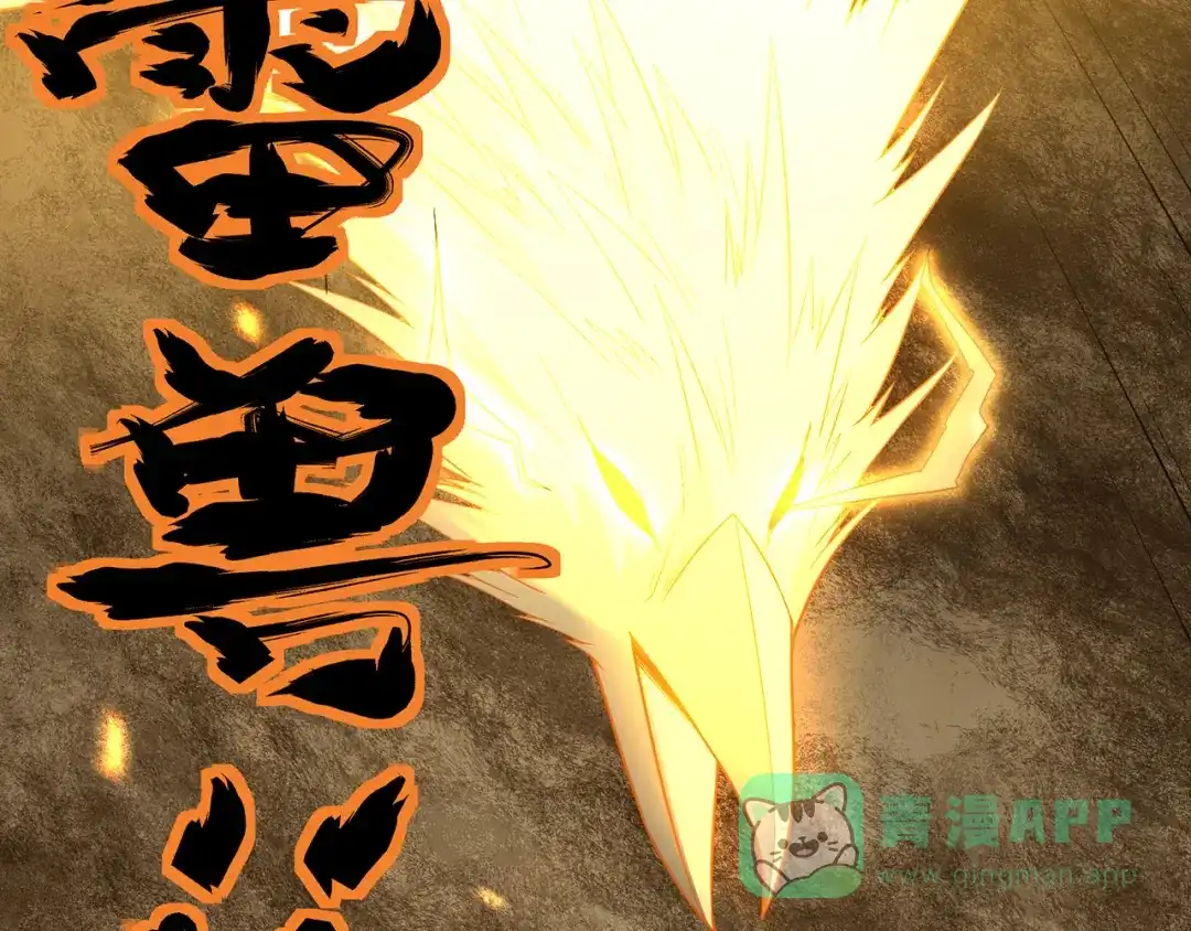 《修仙狂徒》第232话 反杀 第36页