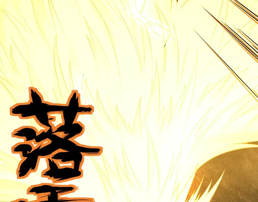 《修仙狂徒》第232话 反杀 第35页