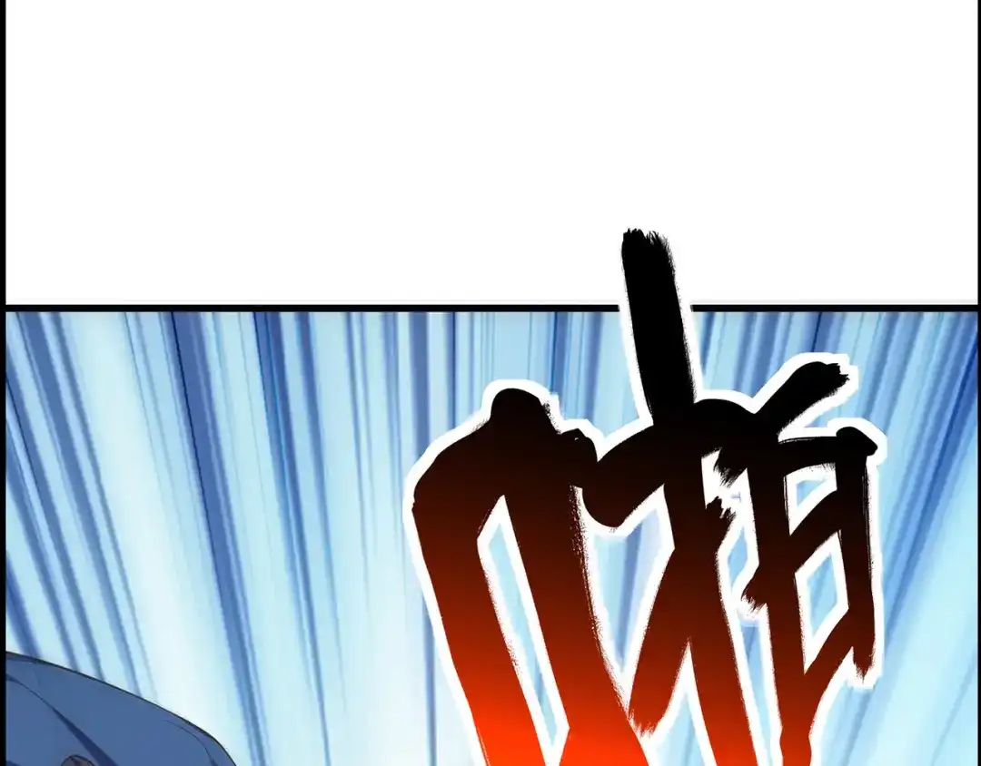 《修仙狂徒》第232话 反杀 第7页