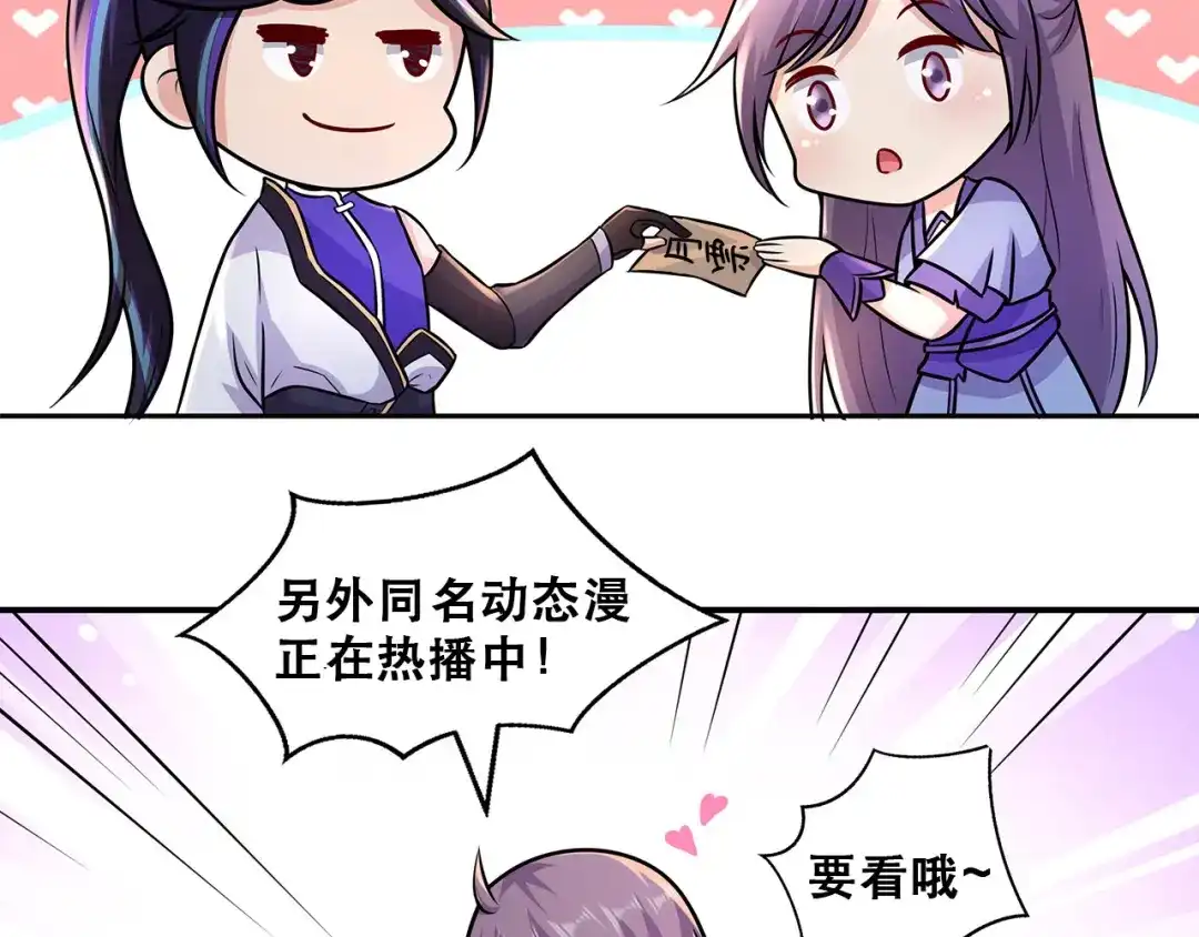 《修仙狂徒》第232话 反杀 第160页