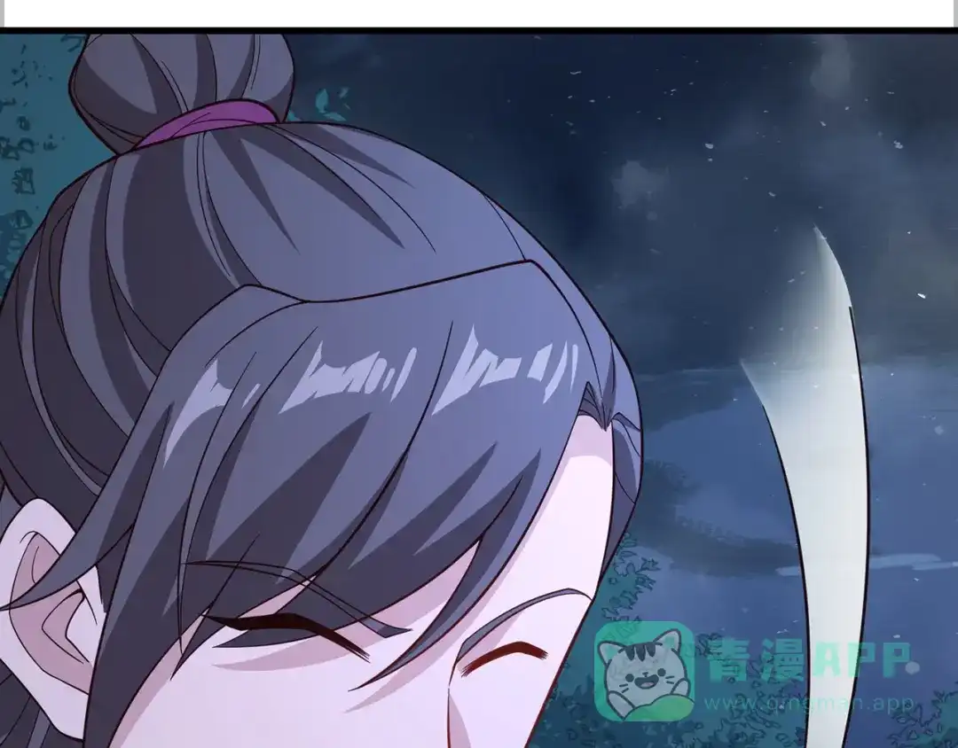 《修仙狂徒》第232话 反杀 第126页