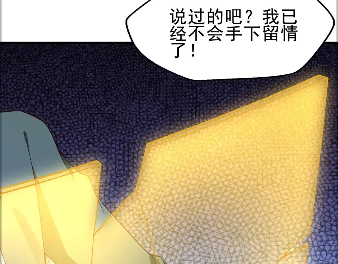 《修仙狂徒》第232话 反杀 第62页