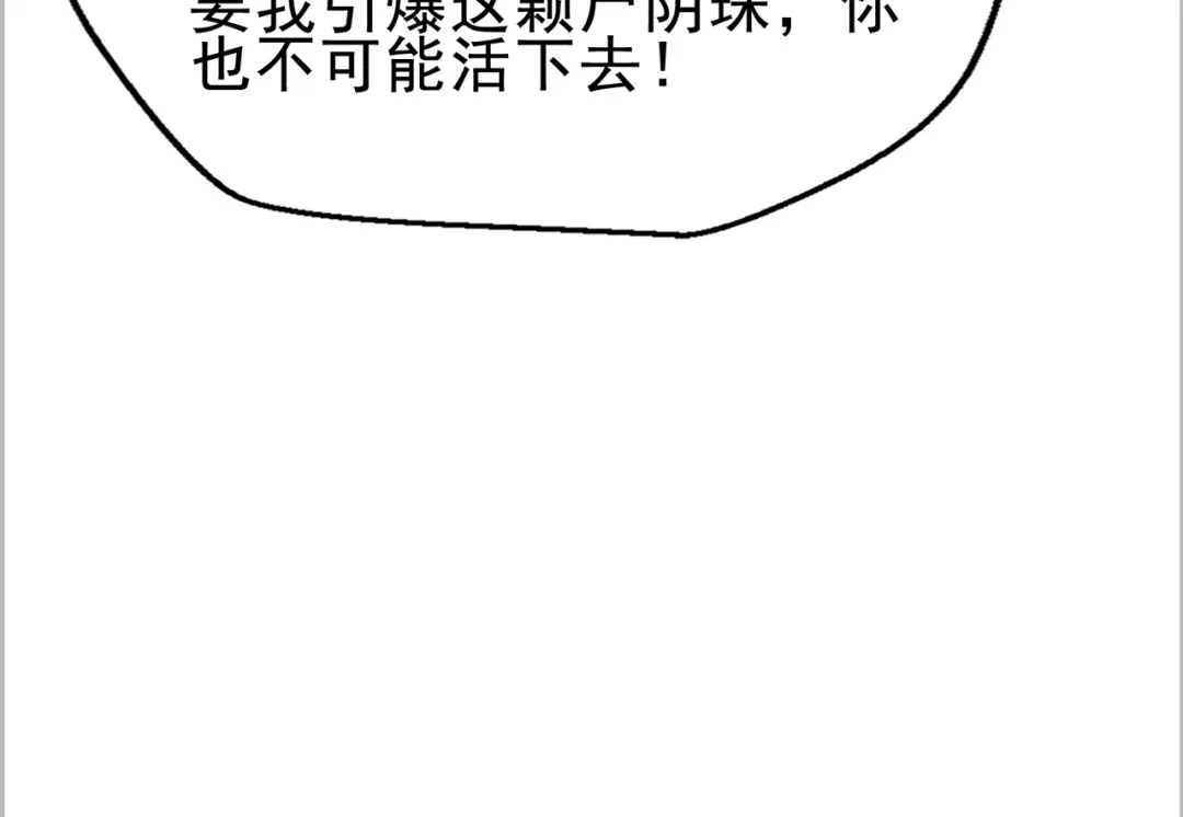 《修仙狂徒》第232话 反杀 第128页