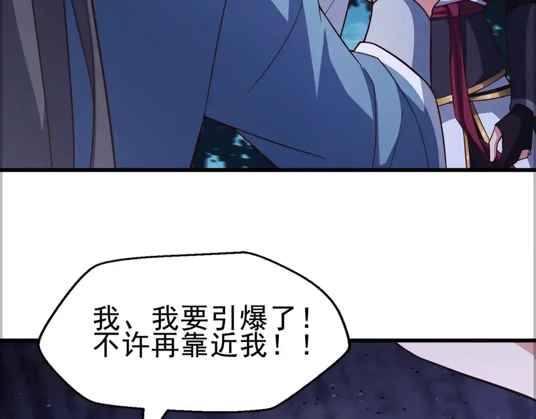 《修仙狂徒》第232话 反杀 第135页
