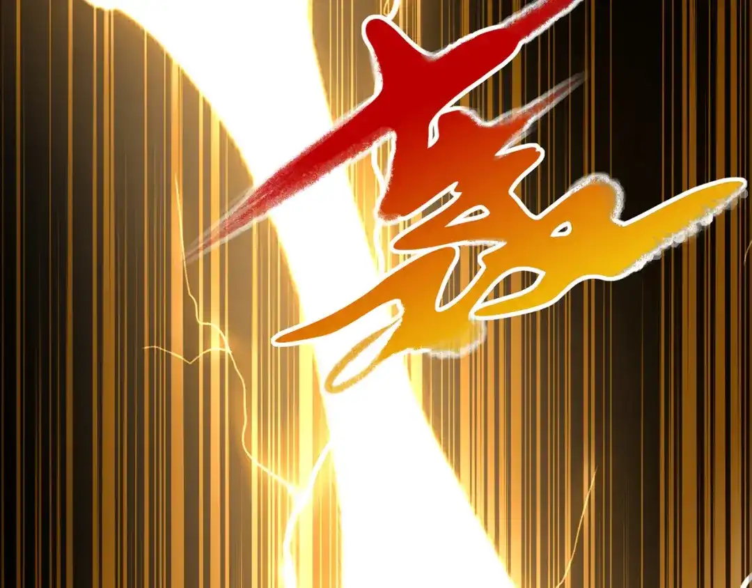 《修仙狂徒》第232话 反杀 第104页