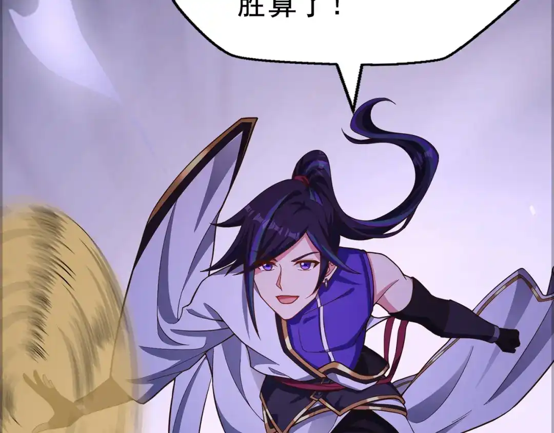 《修仙狂徒》第232话 反杀 第53页