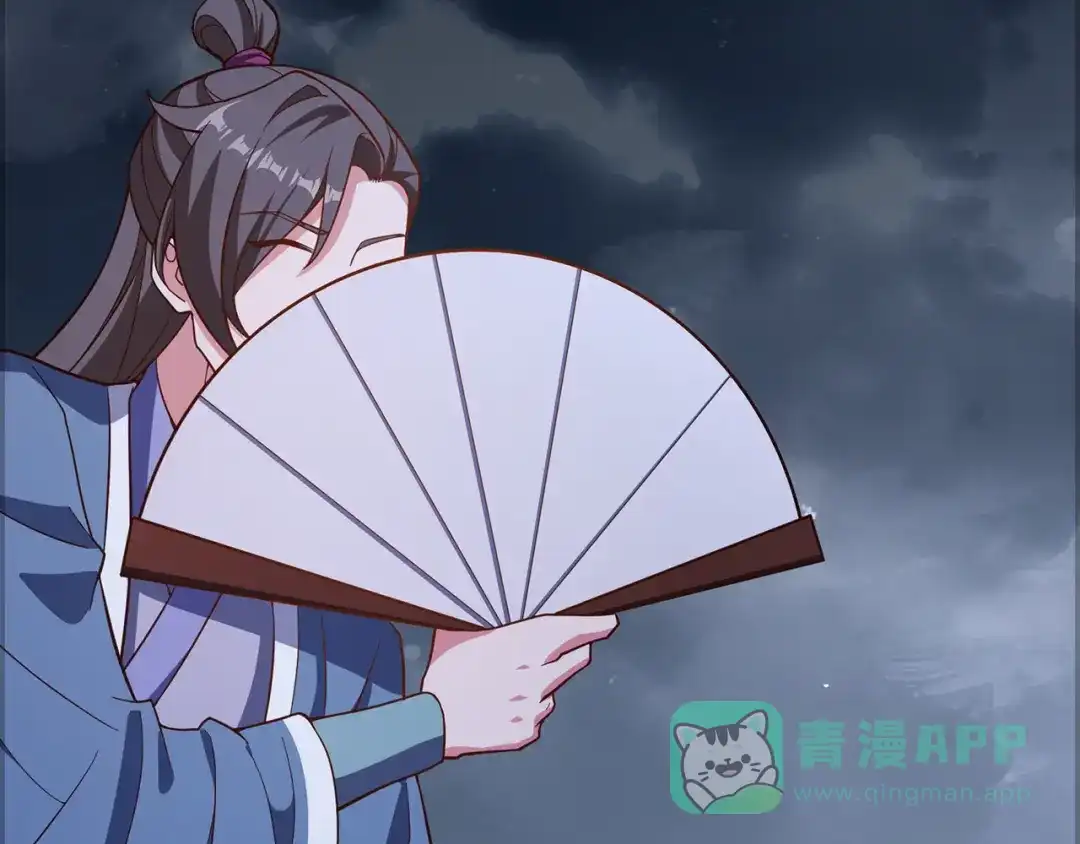 《修仙狂徒》第232话 反杀 第71页