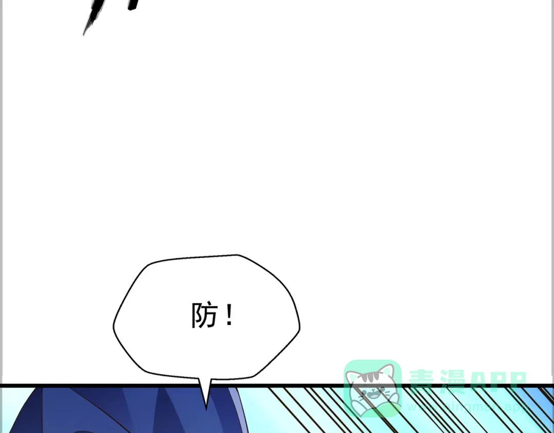 《修仙狂徒》第232话 反杀 第56页