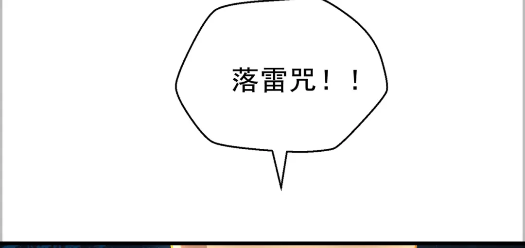 《修仙狂徒》第232话 反杀 第99页