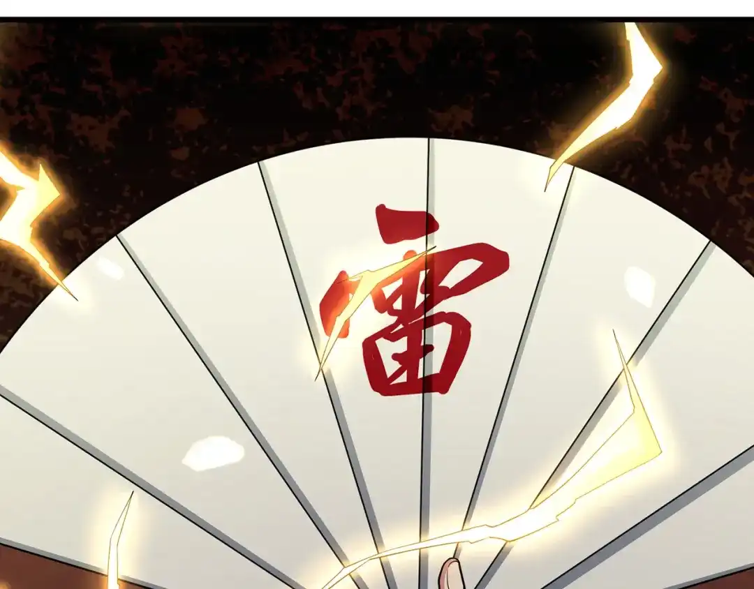 《修仙狂徒》第232话 反杀 第30页