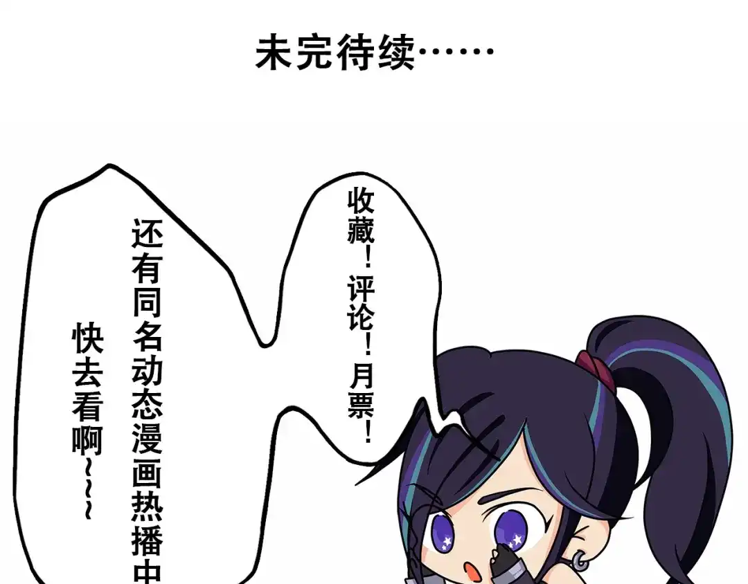 《修仙狂徒》第233话 一剑 第102页