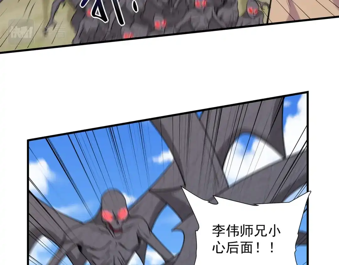 《修仙狂徒》第233话 一剑 第58页