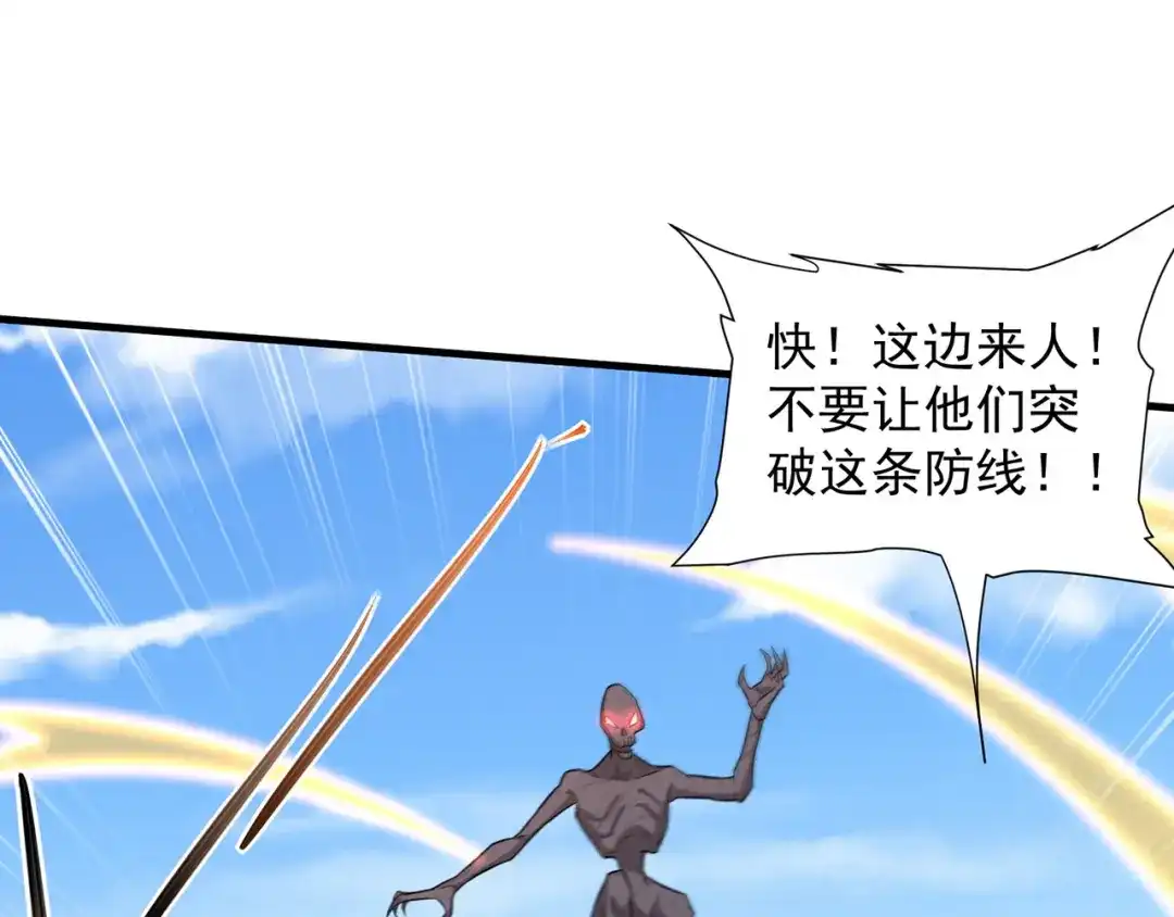 《修仙狂徒》第233话 一剑 第23页