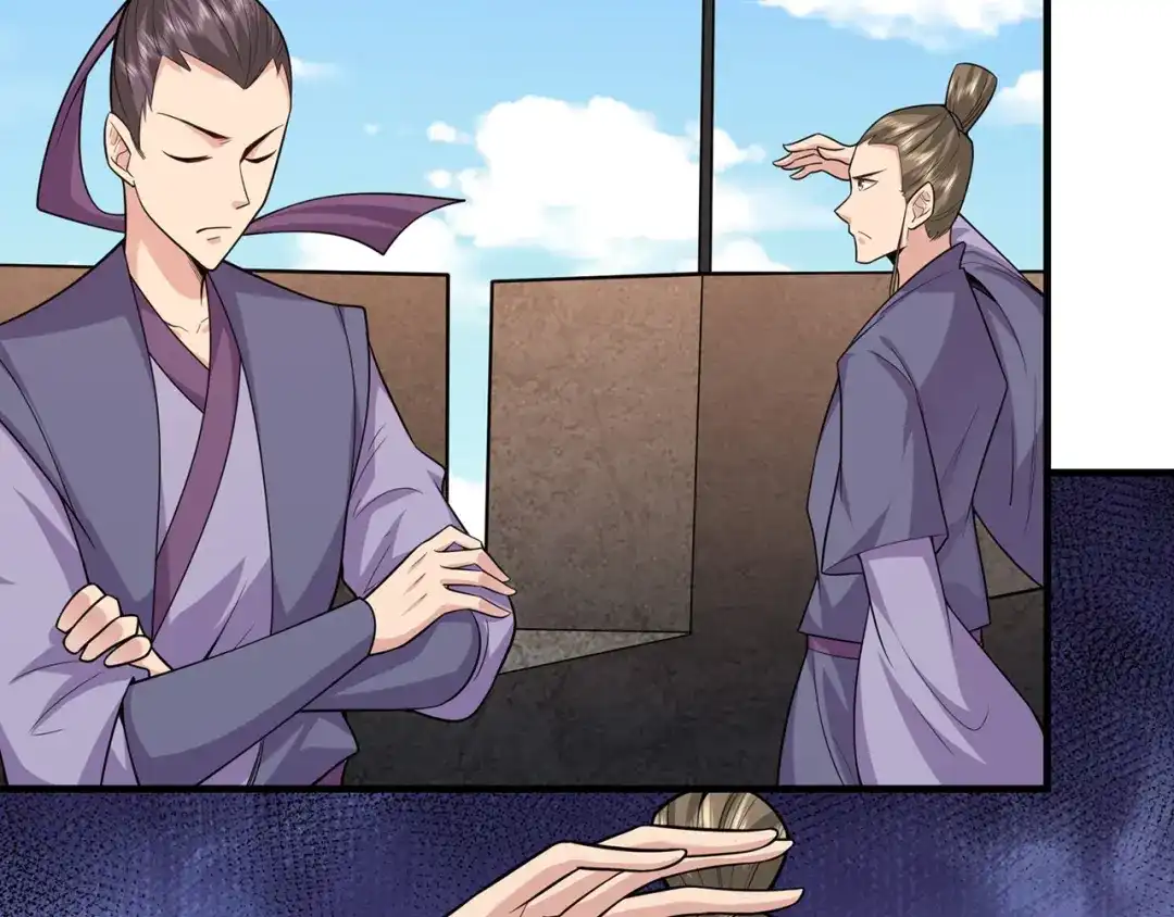 《修仙狂徒》第233话 一剑 第5页