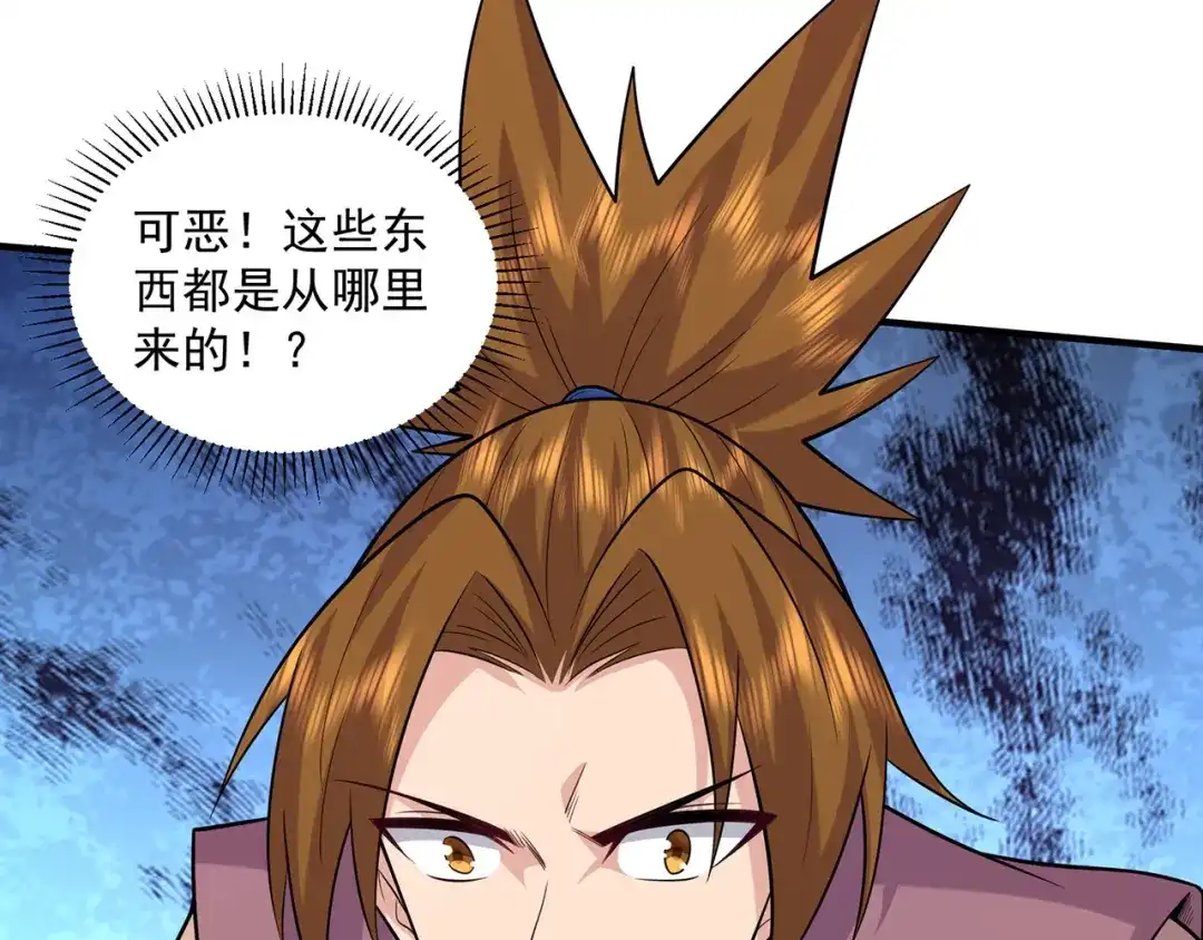 《修仙狂徒》第233话 一剑 第54页