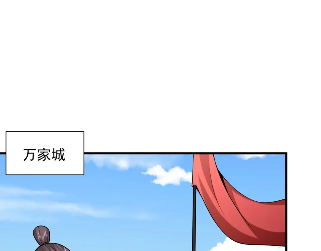 《修仙狂徒》第233话 一剑 第4页