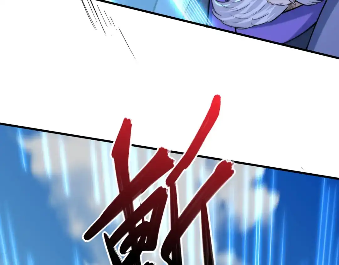 《修仙狂徒》第233话 一剑 第88页