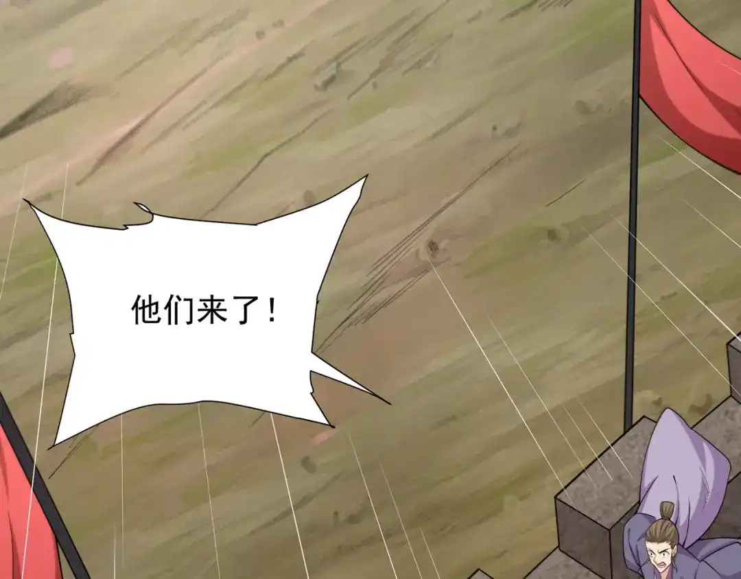 《修仙狂徒》第233话 一剑 第9页