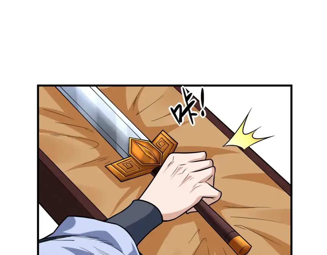 《修仙狂徒》第233话 一剑 第82页