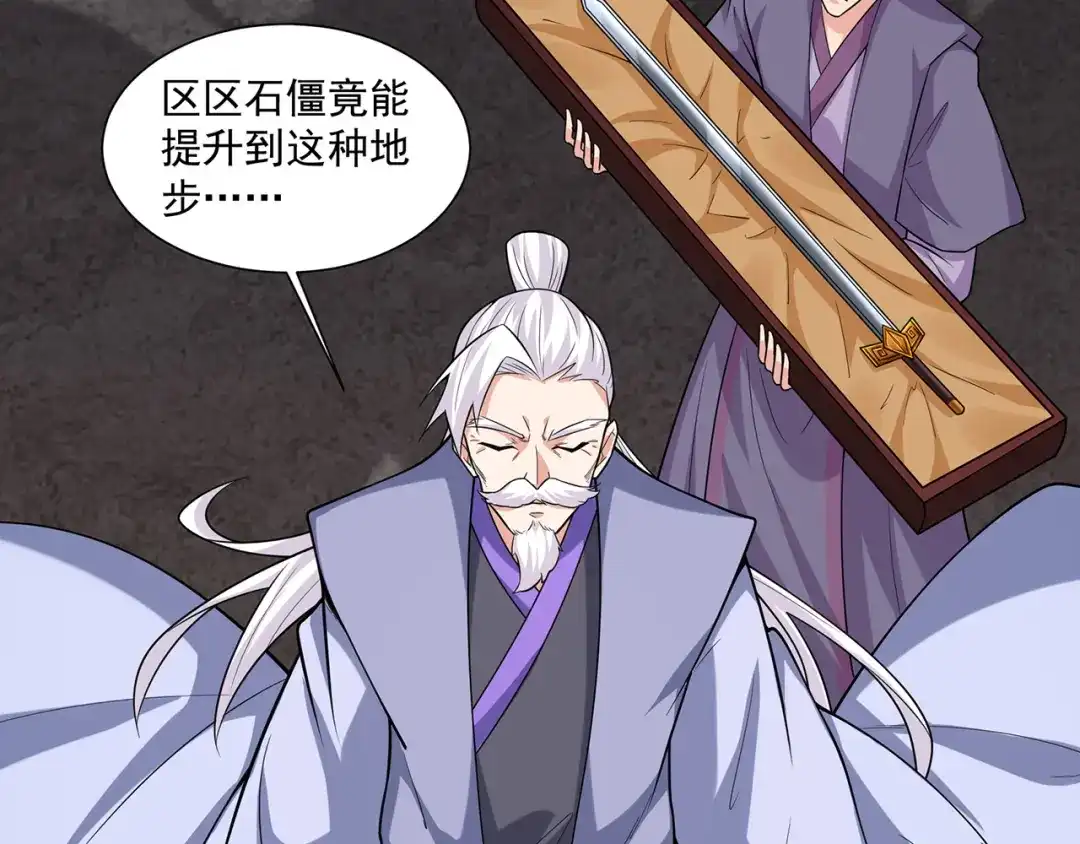 《修仙狂徒》第233话 一剑 第77页
