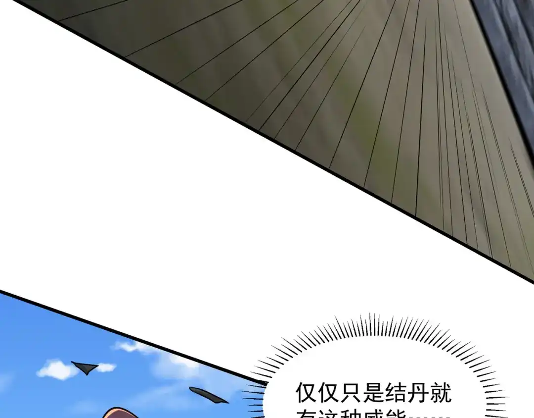 《修仙狂徒》第233话 一剑 第95页