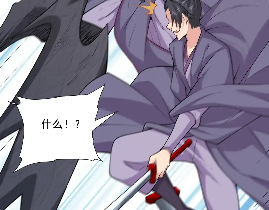 《修仙狂徒》第233话 一剑 第45页