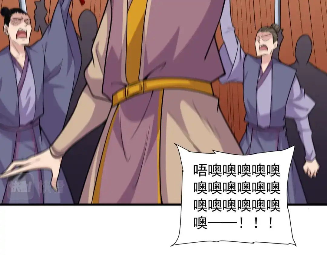 《修仙狂徒》第233话 一剑 第15页