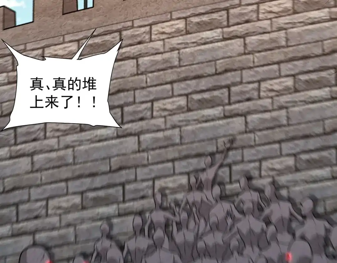 《修仙狂徒》第233话 一剑 第20页