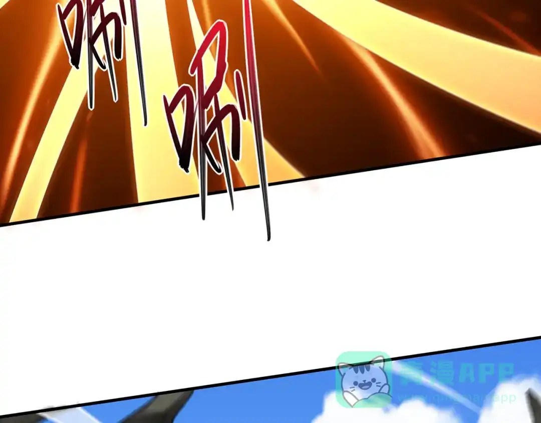 《修仙狂徒》第233话 一剑 第66页