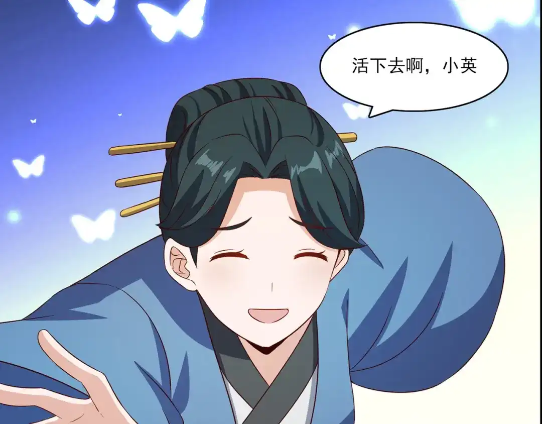 《修仙狂徒》第234话 尸爆 第73页