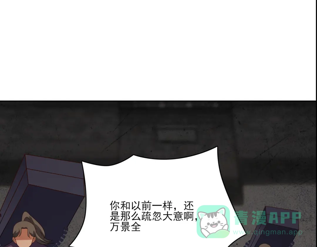 《修仙狂徒》第234话 尸爆 第91页