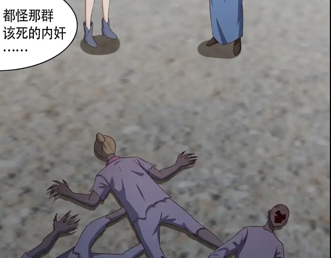 《修仙狂徒》第234话 尸爆 第8页
