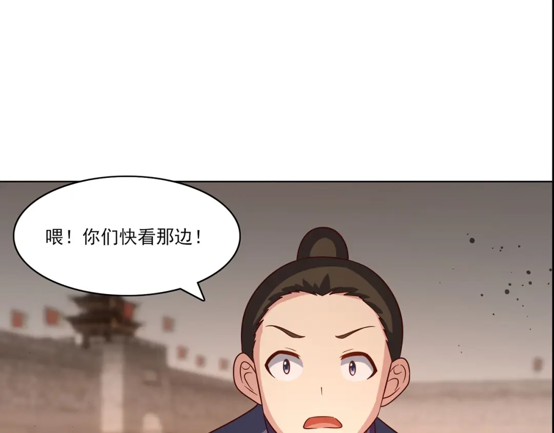 《修仙狂徒》第234话 尸爆 第82页