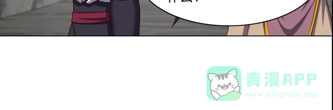 《修仙狂徒》第234话 尸爆 第11页