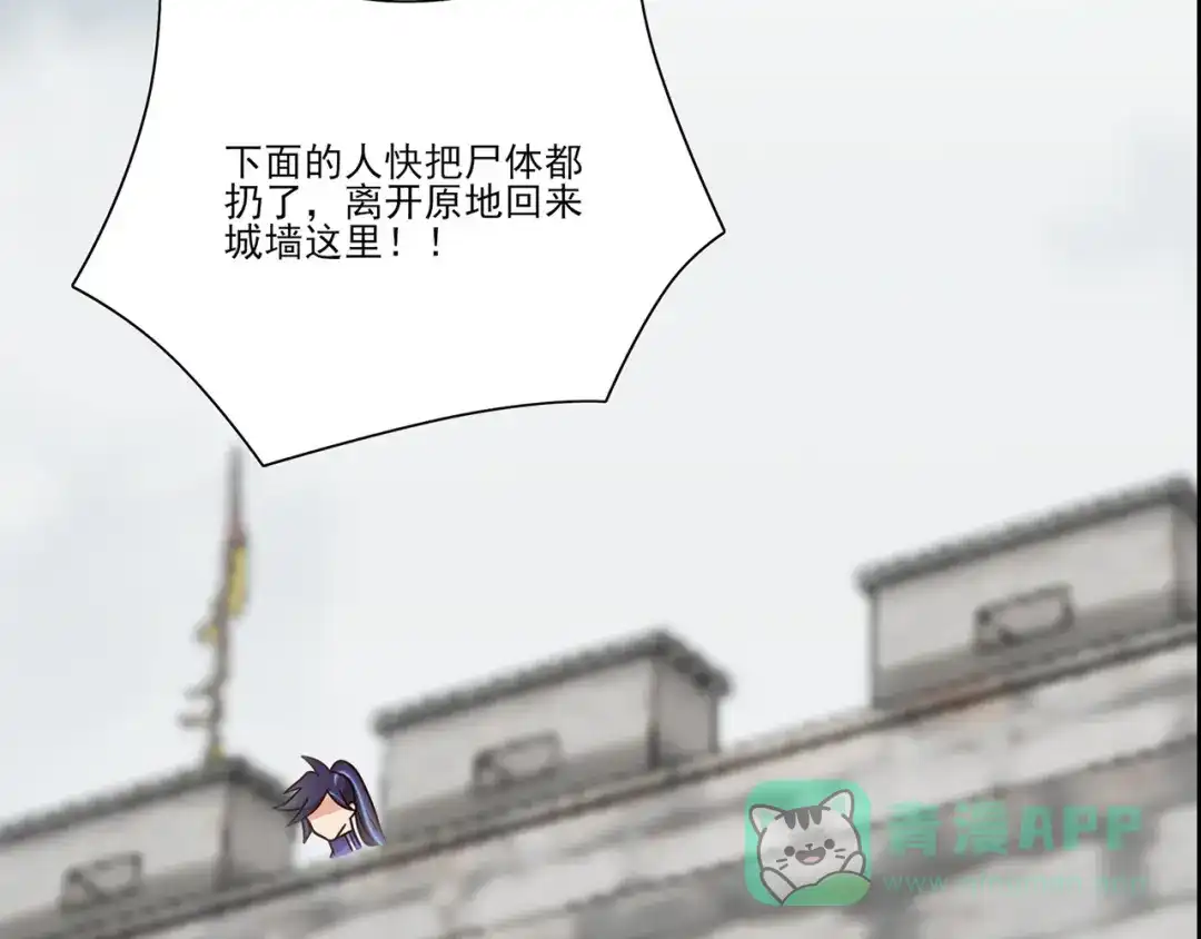 《修仙狂徒》第234话 尸爆 第46页