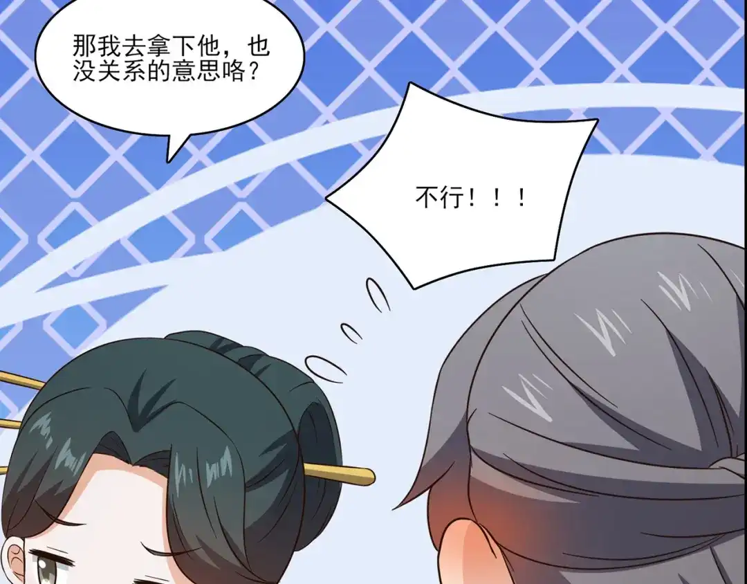 《修仙狂徒》第234话 尸爆 第33页
