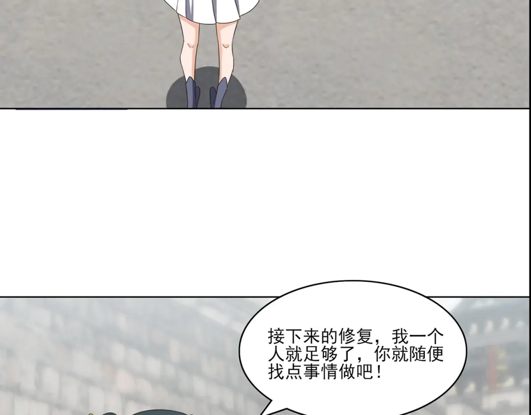 《修仙狂徒》第234话 尸爆 第22页