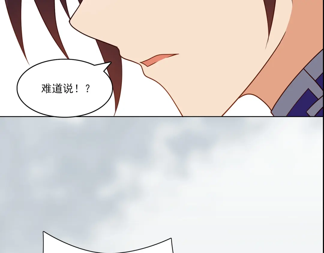 《修仙狂徒》第234话 尸爆 第45页