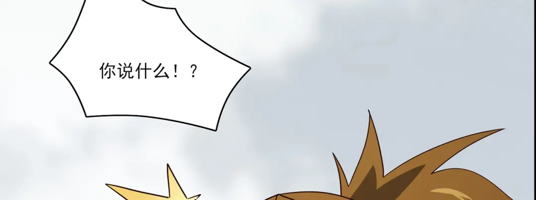 《修仙狂徒》第234话 尸爆 第53页
