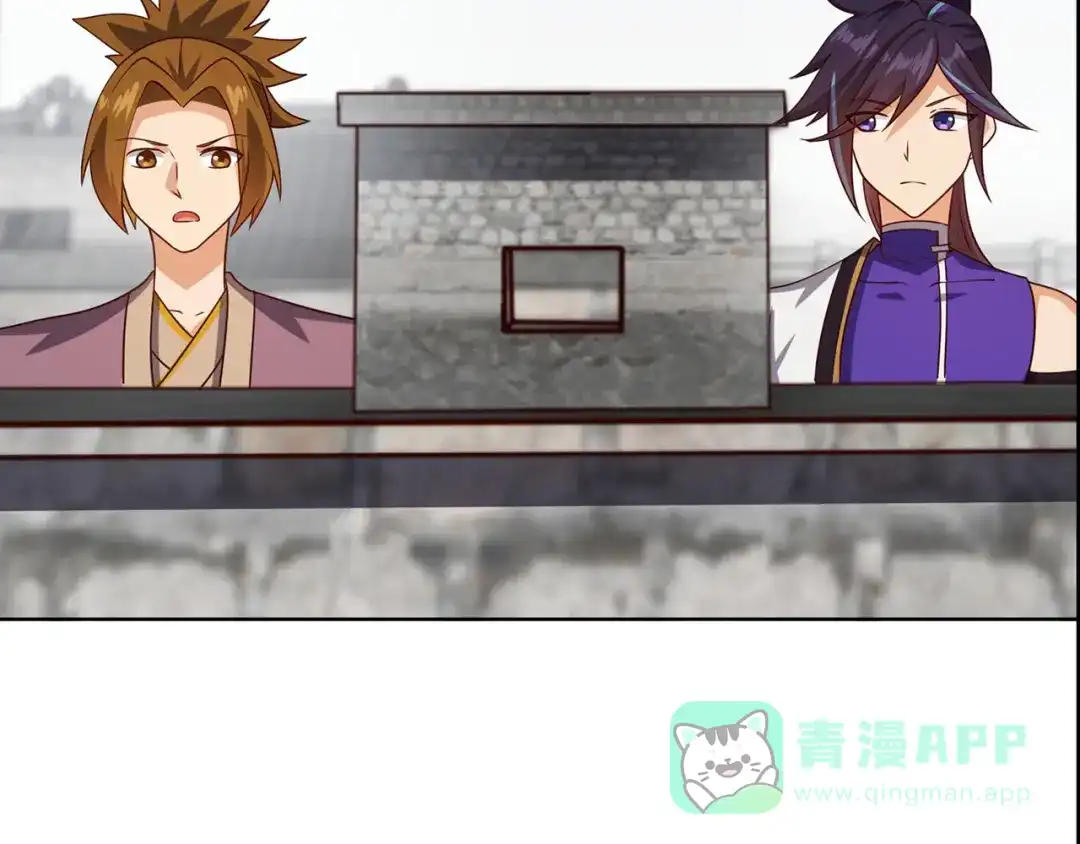 《修仙狂徒》第234话 尸爆 第16页